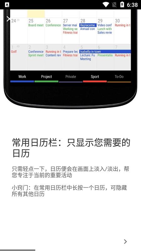 商务日历app下载,商务日历,日历app,天气app