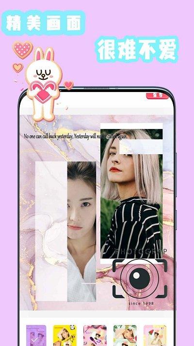 可甜美妆p图相机app下载,可甜美妆p图相机,p图app,图片处理app