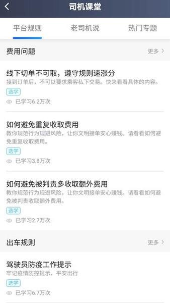 三合出行司机端app下载,三合出行司机端,司机app,出行app