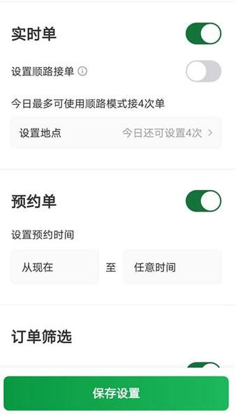 三合出行司机端app下载,三合出行司机端,司机app,出行app