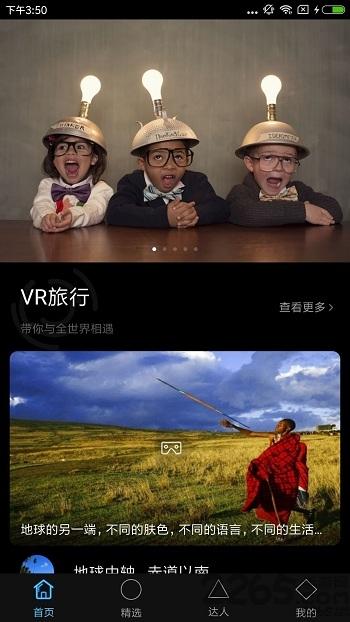 约旅行客户端下载,约旅行,出行app,旅游app
