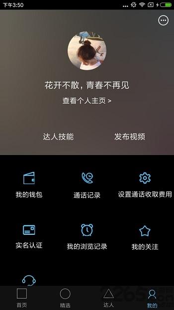 约旅行客户端下载,约旅行,出行app,旅游app