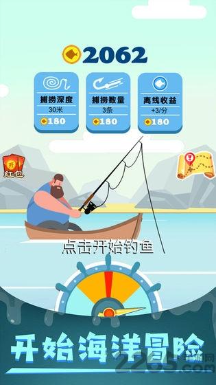 我要钓鱼破解版下载,我要钓鱼,钓鱼游戏
