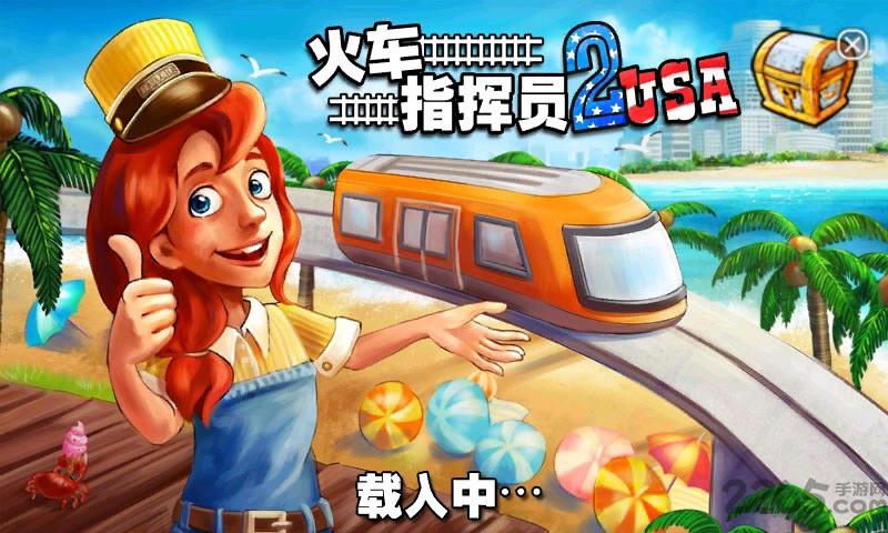 火车指挥员2官方中文版下载,火车指挥员2,休闲游戏,益智游戏