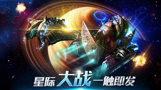 银河星战手游下载,银河星战,星球游戏