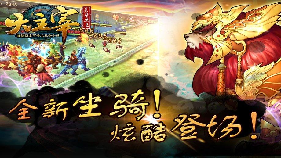 7659游戏大主宰下载,大主宰,玄幻手游,7659手游