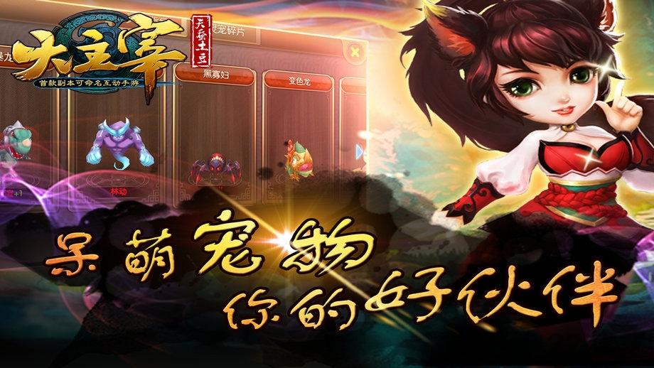 7659游戏大主宰下载,大主宰,玄幻手游,7659手游