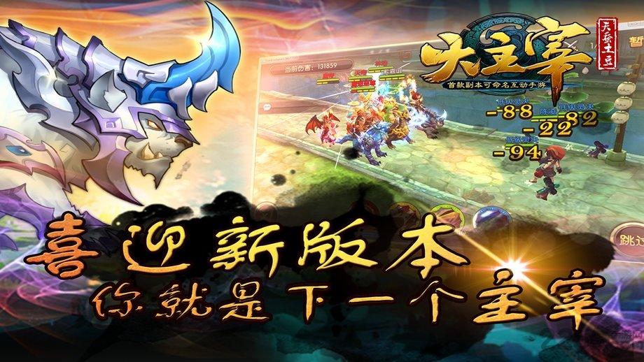 7659游戏大主宰下载,大主宰,玄幻手游,7659手游