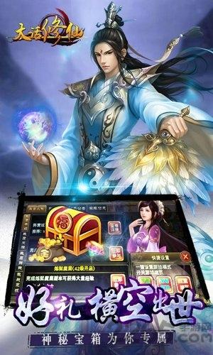 大话修仙无限元宝公益服下载,大话修仙,修仙手游,仙侠手游
