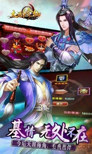 大话修仙无限元宝公益服下载,大话修仙,修仙手游,仙侠手游