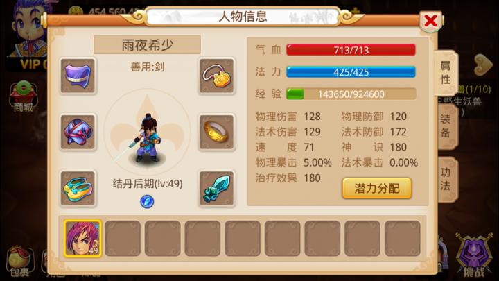 梦幻重游1.8最新破解版下载,梦幻重游,梦幻西游,rpg游戏