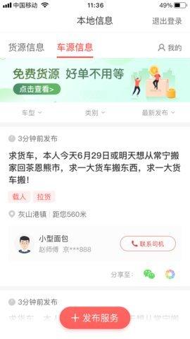 咔咔找车app下载,咔咔找车,运输app,搬家app