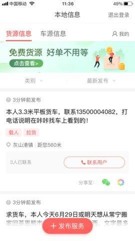 咔咔找车app下载,咔咔找车,运输app,搬家app