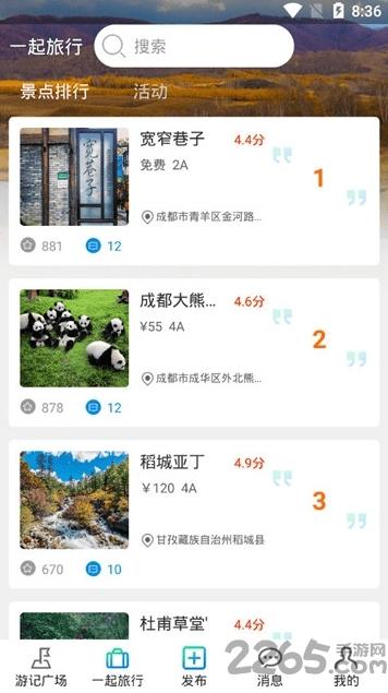 犇牛旅游软件下载,犇牛旅游,旅游app,攻略app