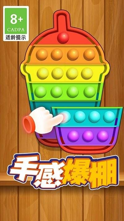 恶搞解压模拟器游戏下载,恶搞解压模拟器,恶搞游戏,解压游戏