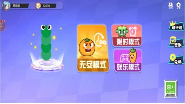 贪吃蛇新大作战游戏下载,贪吃蛇新大作战,贪吃蛇游戏,闯关游戏