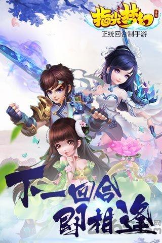 指尖梦幻内购破解版下载,指尖梦幻,回合制手游,策略手游