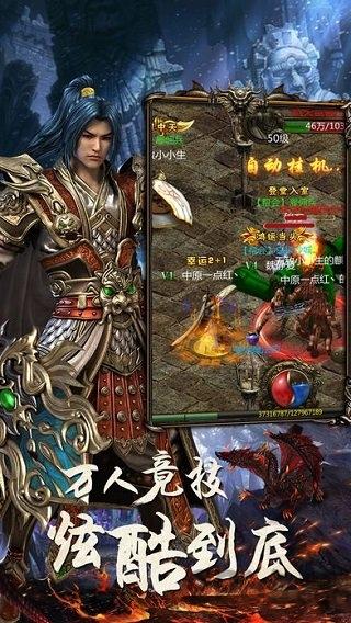 热血屠龙霸业沙巴克正版(暂未上线),热血屠龙霸业沙巴克,屠龙手游,沙巴克手游
