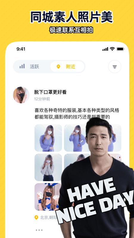 近拍软件下载,近拍,拍照app,摄影app