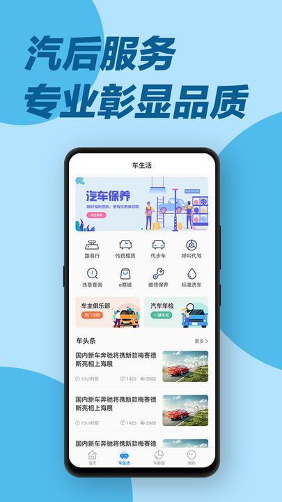 e道救援最新版下载,e道救援,救援app