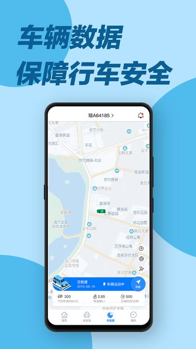 e道救援最新版下载,e道救援,救援app