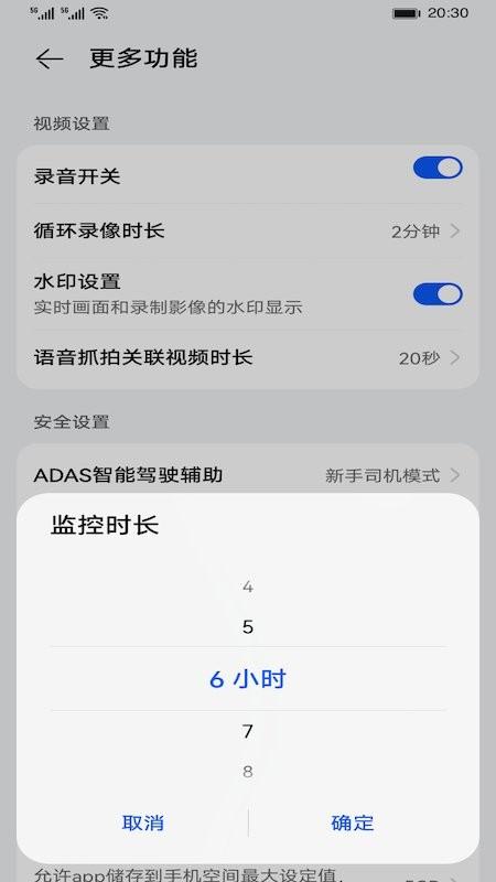 凌度行车记录仪4k版am100app下载,行车记录仪app,汽车app,凌度行车记录仪4k版am100