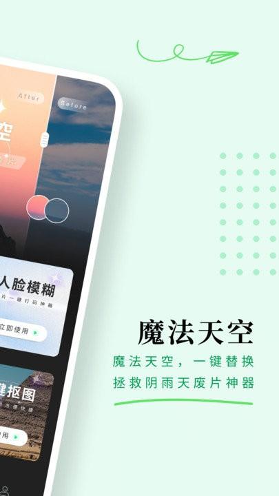 颜图相机软件下载,颜图相机,相机app