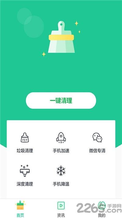 一键优化大师软件下载,一键优化大师,优化app