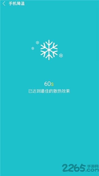一键优化大师软件下载,一键优化大师,优化app