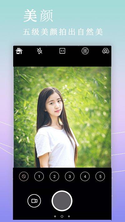 拼图美颜相机软件下载,拼图美颜相机,美颜app,相机app