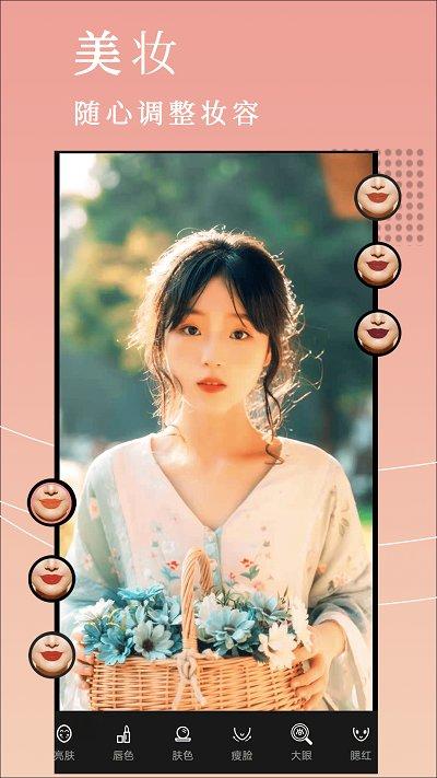 拼图美颜相机软件下载,拼图美颜相机,美颜app,相机app