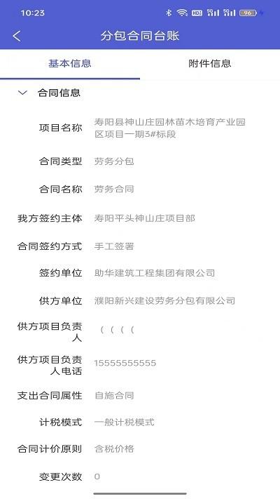 e建宝app下载,e建宝,办公app,管理app