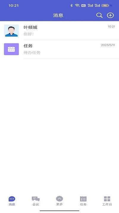e建宝app下载,e建宝,办公app,管理app