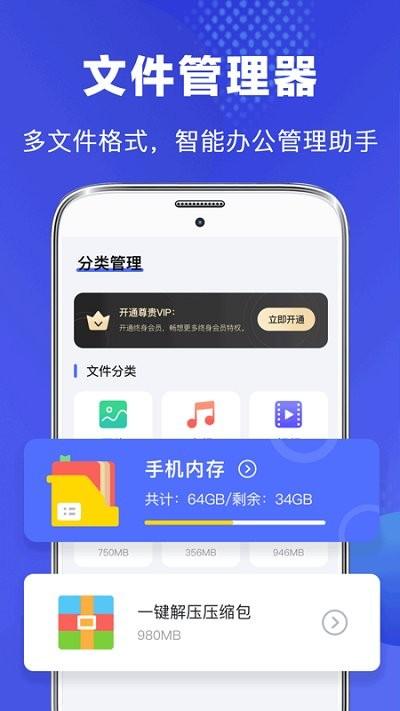 fs文件浏览器app(改名完美文件管理器)下载,fs文件浏览器,文件管理app