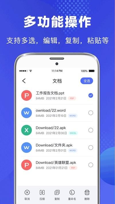 fs文件浏览器app(改名完美文件管理器)下载,fs文件浏览器,文件管理app
