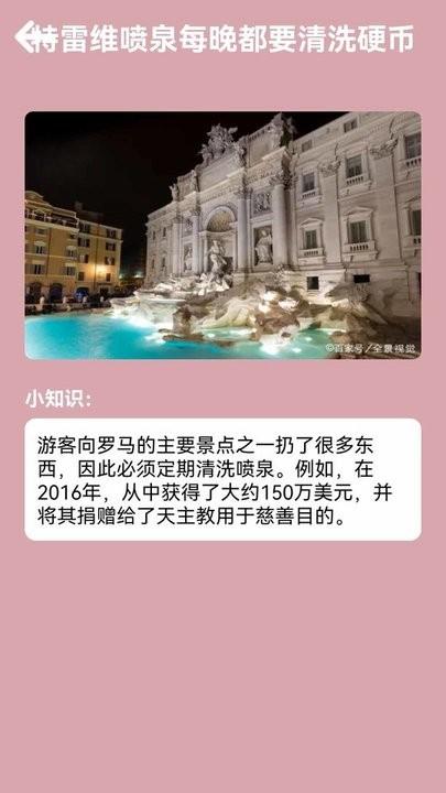汪汪旅行记官方版下载,汪汪旅行记,旅行app