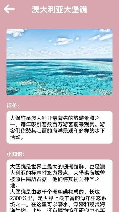 汪汪旅行记官方版下载,汪汪旅行记,旅行app