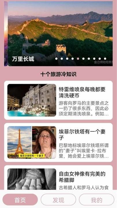 汪汪旅行记官方版下载,汪汪旅行记,旅行app
