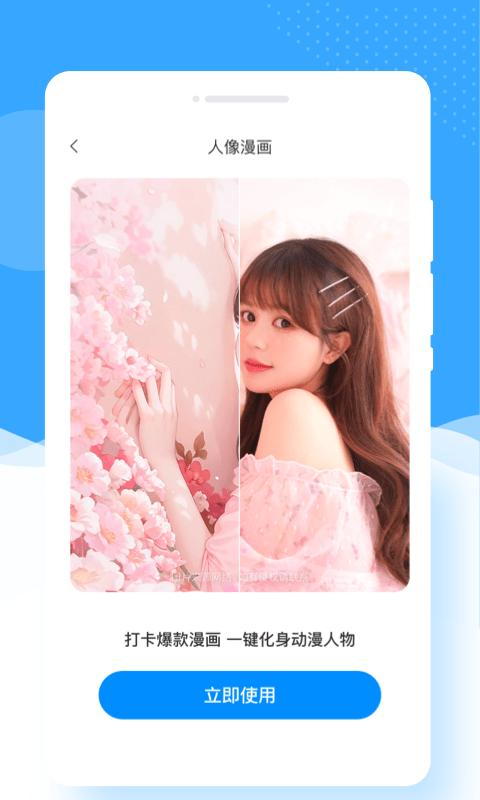 甜趣相机app下载,甜趣相机,相机app
