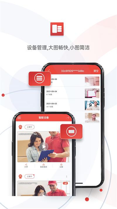 雄迈看看手机版下载,雄迈看看,监控app,摄像app