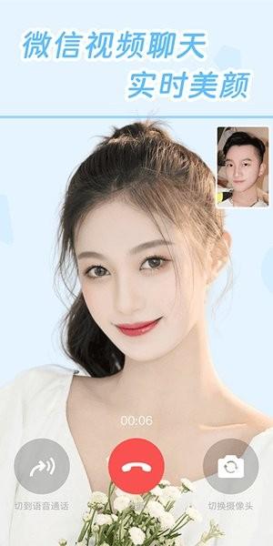 视频美颜达人app下载,视频美颜达人,美颜app