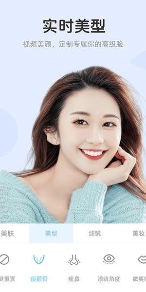 视频美颜达人app下载,视频美颜达人,美颜app