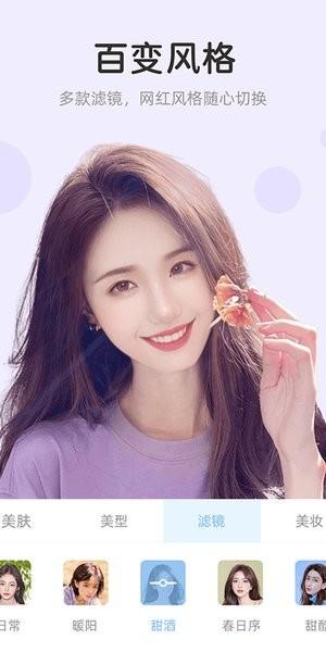 视频美颜达人app下载,视频美颜达人,美颜app