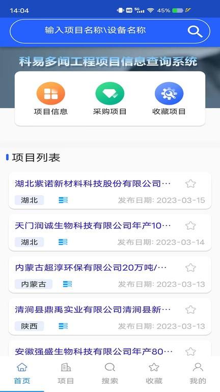 科易多闻官方版下载,科易多闻,价值服务app