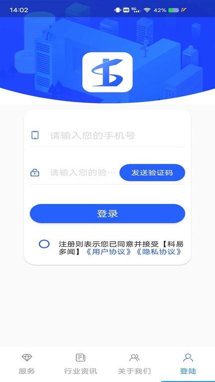 科易多闻官方版下载,科易多闻,价值服务app