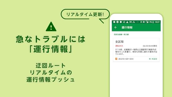 乘换案内navitime app下载,乘换navitime,交通app,日本app