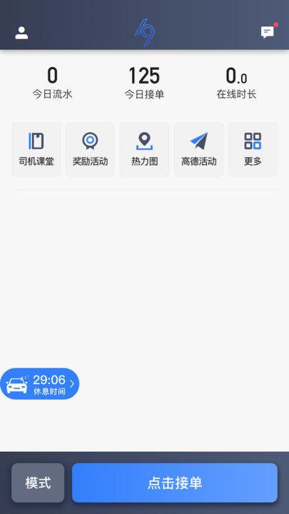 k9用车司机端平台下载,k9用车,接单app,司机app