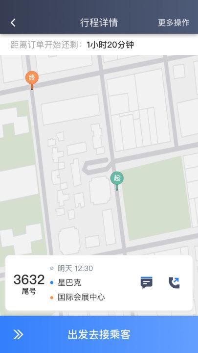 k9用车司机端平台下载,k9用车,接单app,司机app