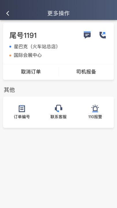 k9用车司机端平台下载,k9用车,接单app,司机app